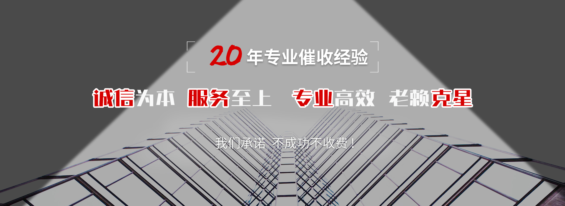 防城港债务追讨催收公司